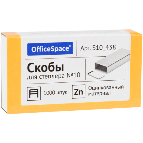 Скобы для степлера №10 OfficeSpace, оцинкованные, 1000шт., до 20л. (арт. 171434)