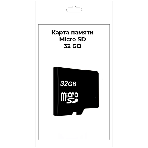 Карта памяти Micro SD, карта микро сд, карта памяти 32 гб, карта памяти для фотоаппарата карта памяти 8гб