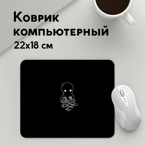 Коврик для мышки прямоугольный 220x180x3мм / Разные тренды / Тренды / Small Octopus