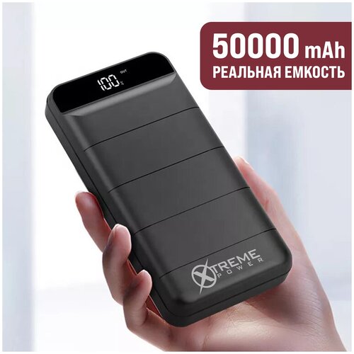 Внешний аккумулятор - повербанк XTREME POWER Leviathan Реальная емкость 50000 мАч Powerbank 292800₽