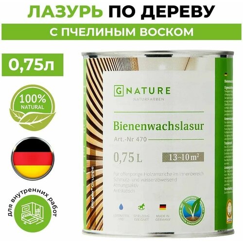 Масло-воск GNATURE 470 Bienenwachslasur, бесцветный, 0.75 л, 1 шт.