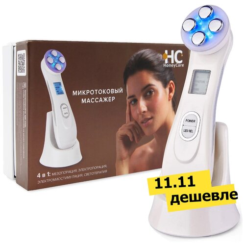 Аппарат для мезотерапии HoneyCare косметологический аппарат Rf лифтинг для лица от морщин 4 в 1 массажер мезотерапия лица без иглы 225000₽