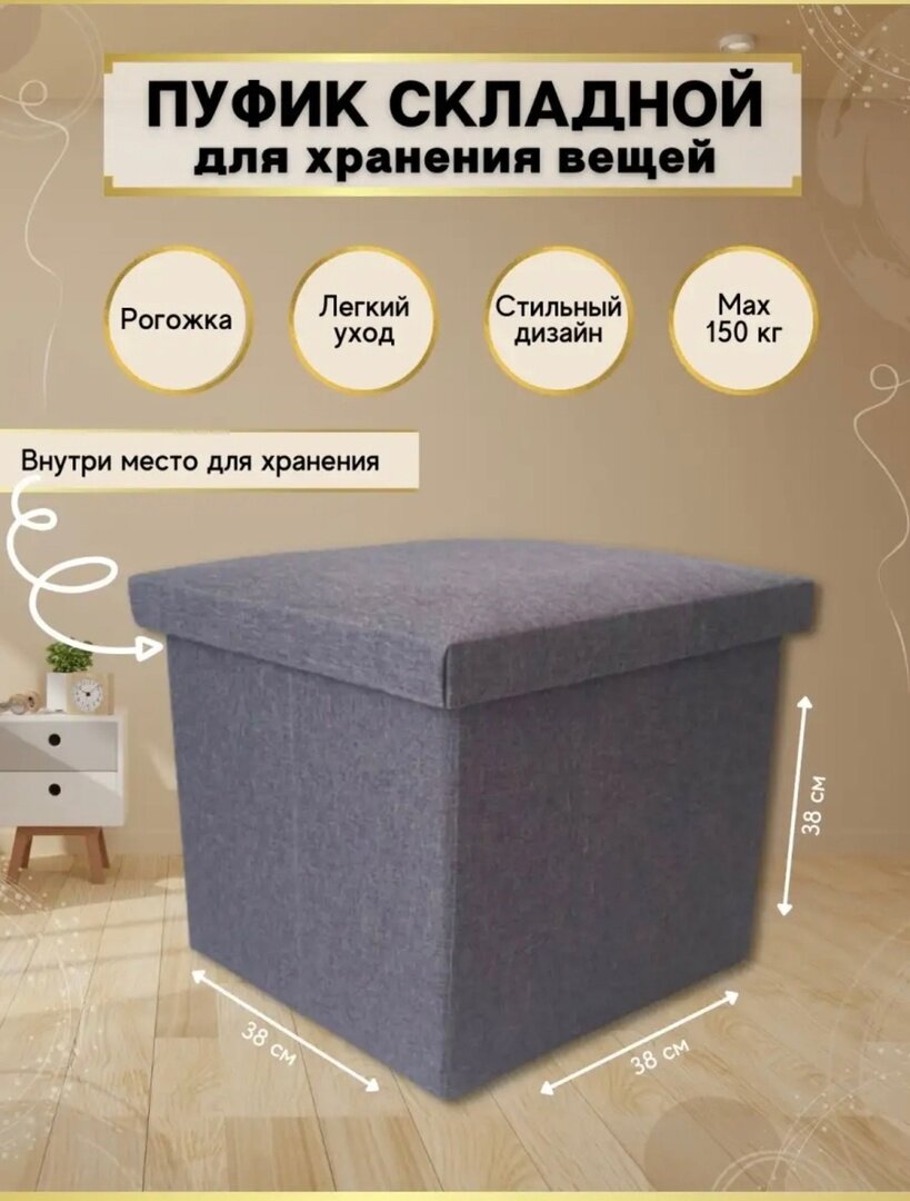 фото Пуфы из рогожки