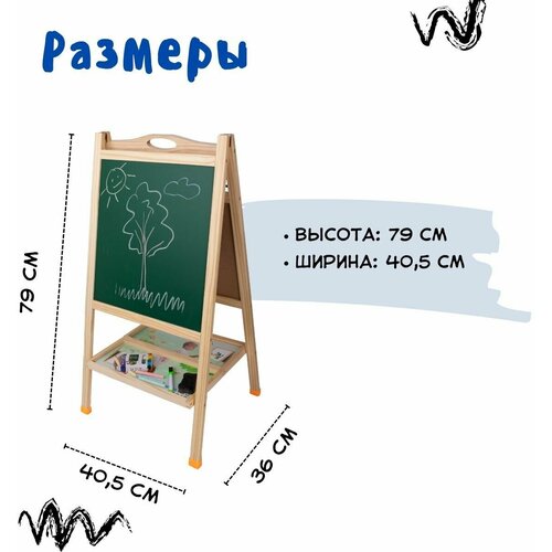 Доска для рисования