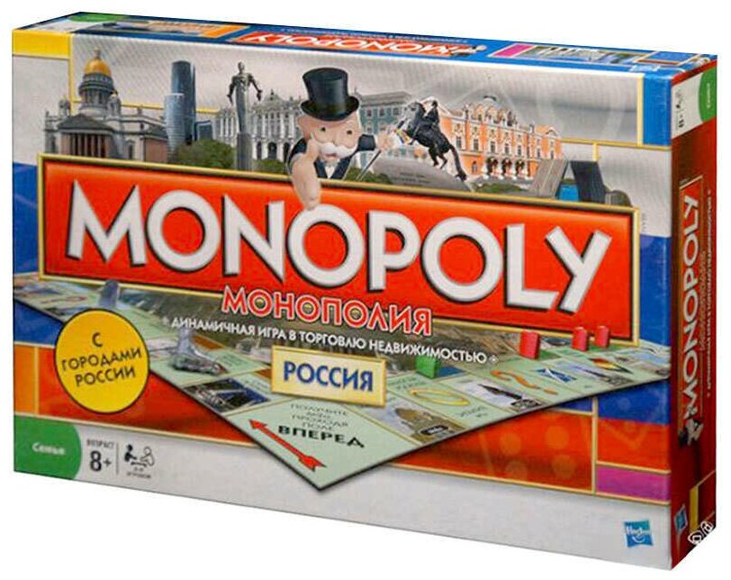 Настольная игра Monopoly - фото №16