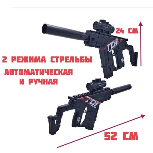 автомат uzi mp9 стреляет орбизами orbeez gun орбибол Автомат на орбизах, стреляет орбизами Orbeez