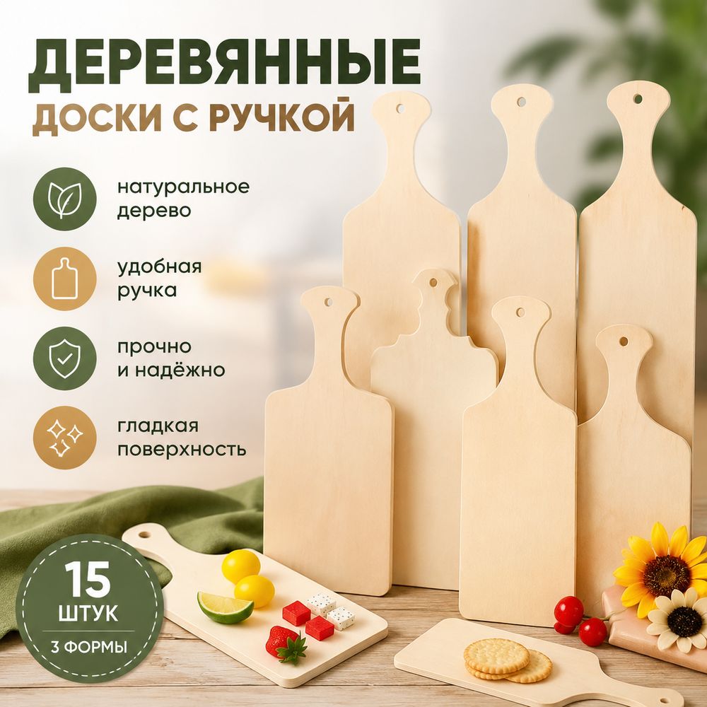 Сервировочная доска