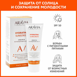 Aravia ARAVIA Laboratories Hydrating Sunscreen SPF 50 (Крем дневной фотозащитный), 50 мл