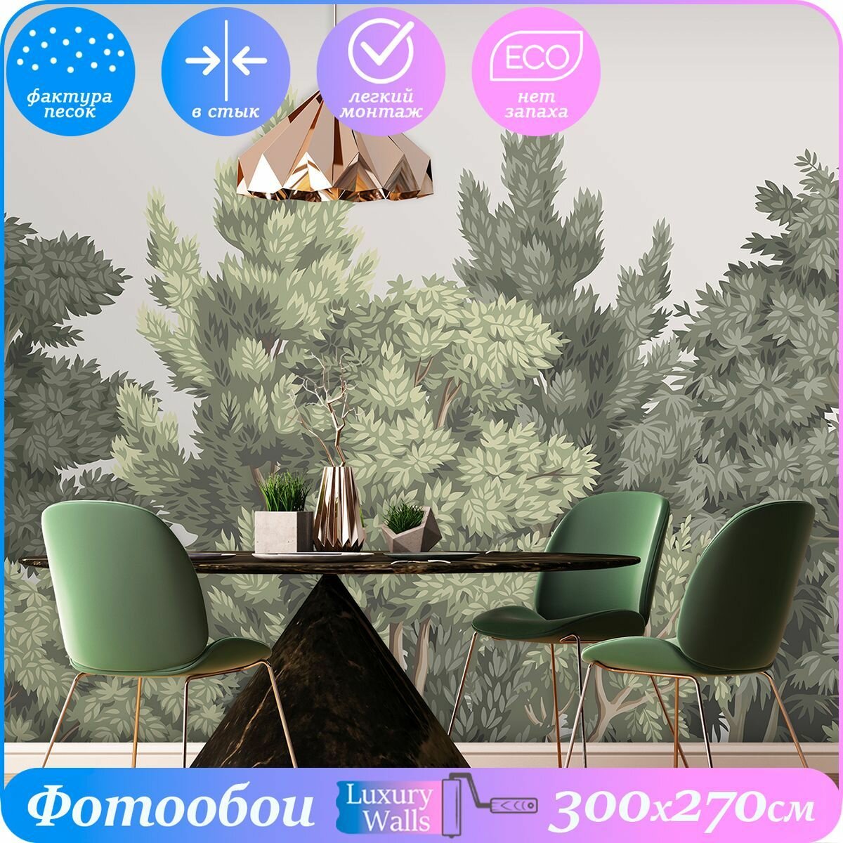 Фотообои 3d на стену флизелиновые Luxury Walls AM10903G Лес 300х270 см