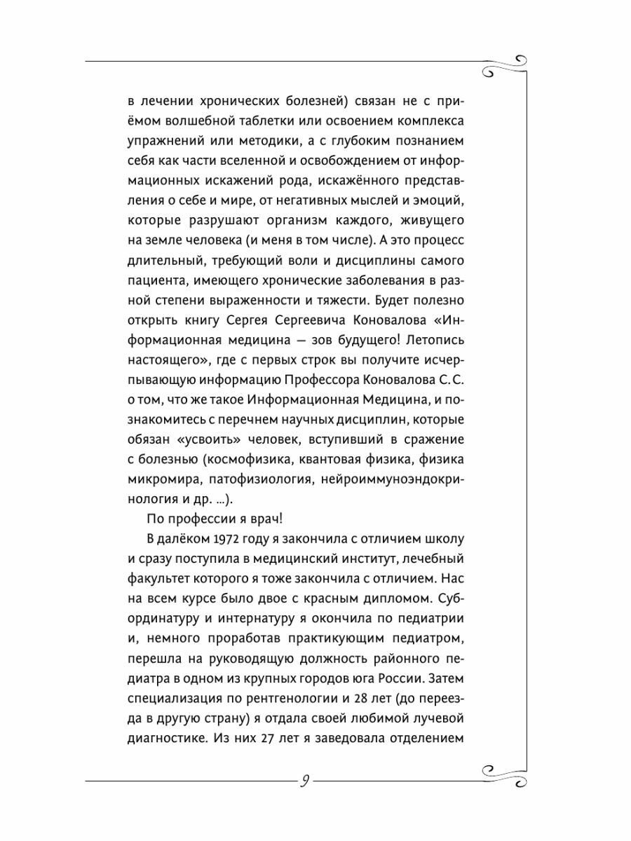 Легочное кровотечение руководство для врачей - фото №13