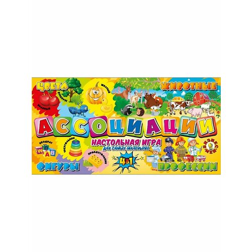 Настольная игра Ассоциации 4 в 1 290₽