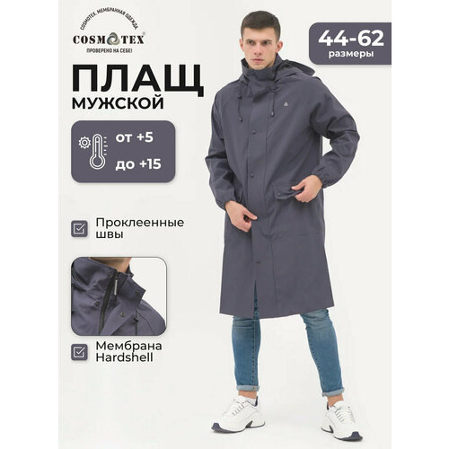 фото Плащ cosmotex, размер 56-58 182-188, графит