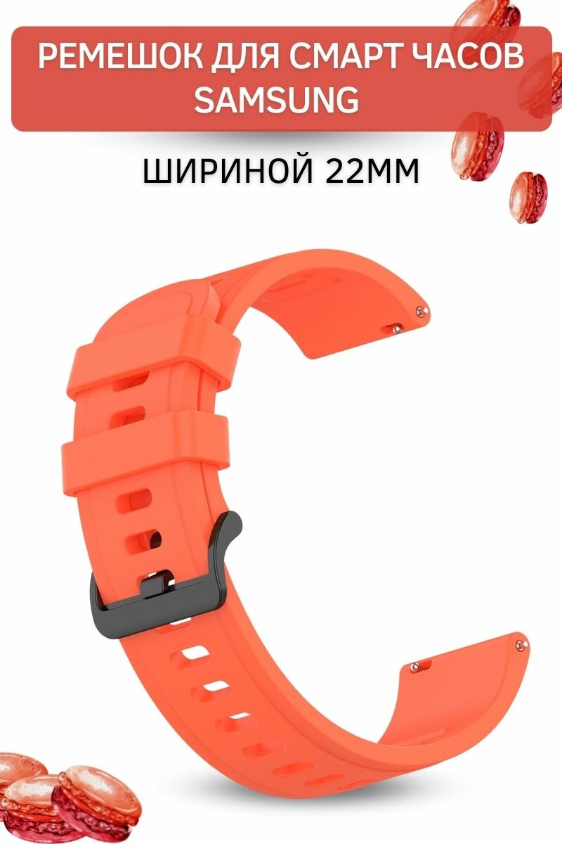 Ремешок для часов Samsung, для часов Самсунг, Geometric силиконовый, (ширина 22 мм.), красный