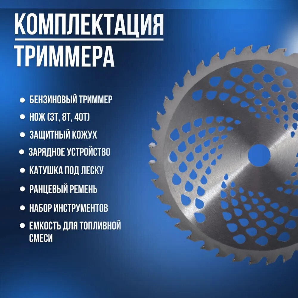 Триммер бензиновый Jonser ES-4200 с электростартером - фотография № 13