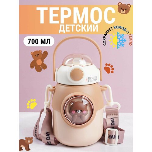 Кружка-непроливайка детская/ термокружка с трубочкой 700 мл