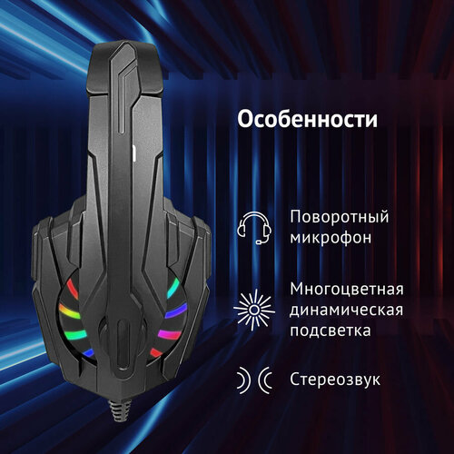 Гарнитура игровая Oklick HS-L355G для компьютера мониторные проводные черный 1939807 2110₽