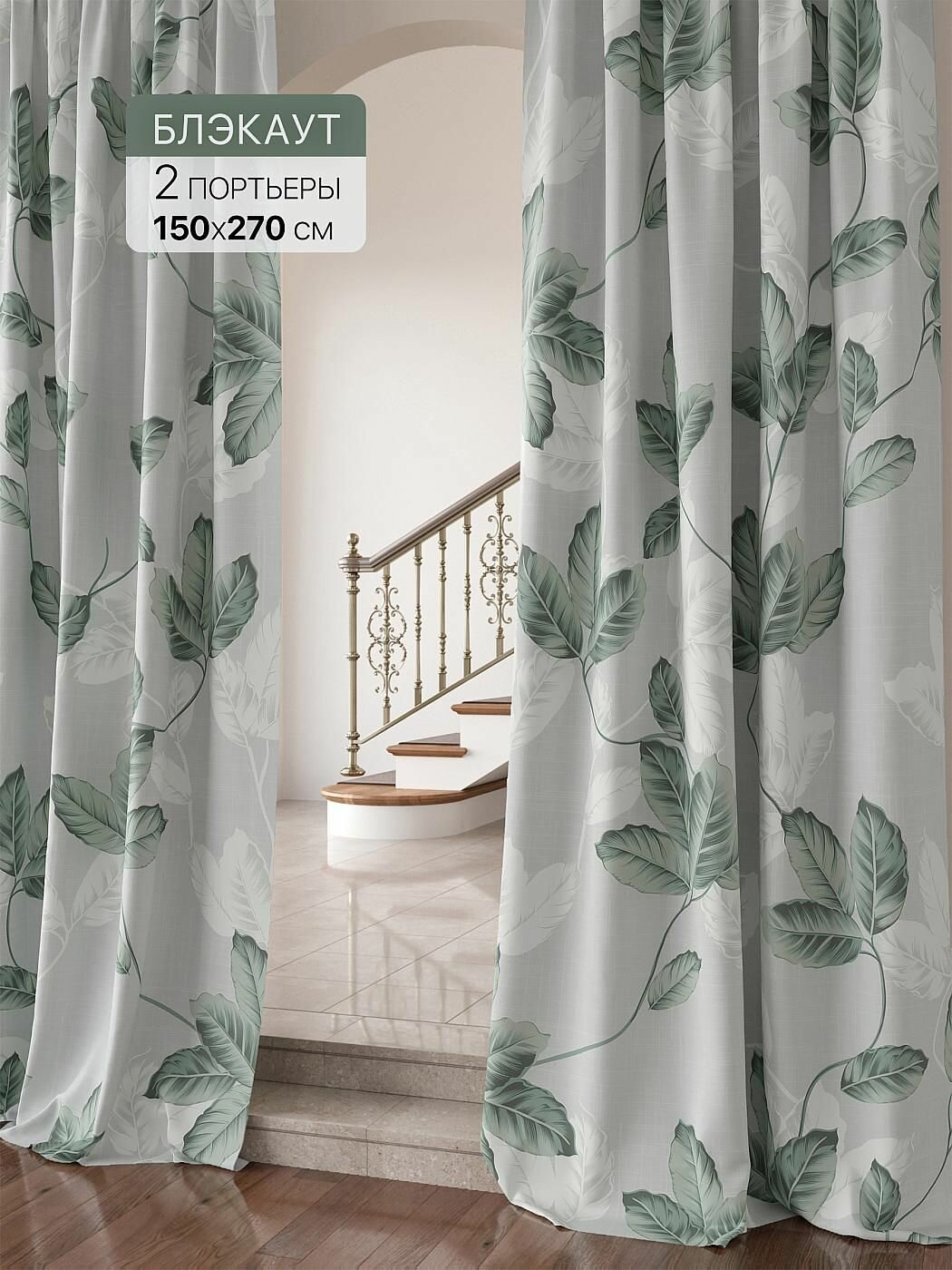 Комплект штор блэкаут Comfy Way / шторы в комнату 150х270 см 2 шт / Шенрилт