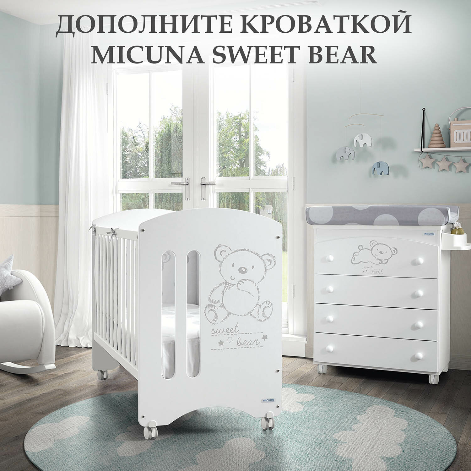 Пеленальный комод Micuna Sweet Bear B-970, 4 ящика, белый - фото №12