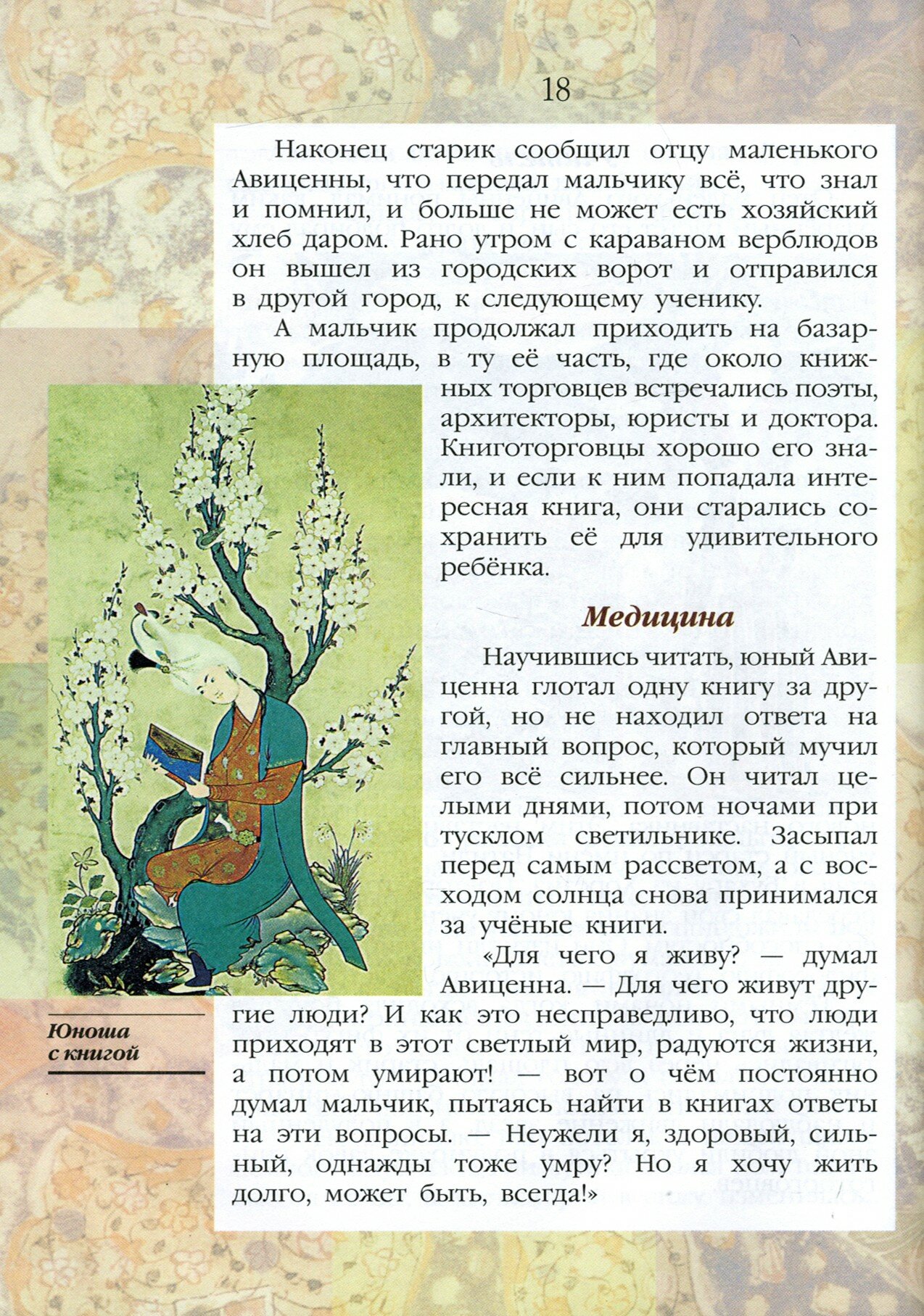 Книга ЖЗД Жизнь замечательных детей. Книга вторая. - фото №6