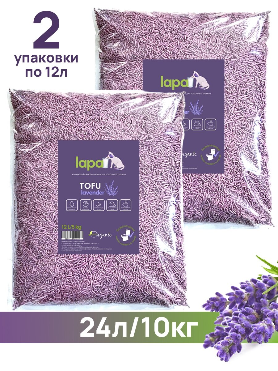 Наполнитель для кошачьего туалета комкующийся, Лапа Тофу Лаванда 24л, соевый, можно смывать в унитаз, 10кг