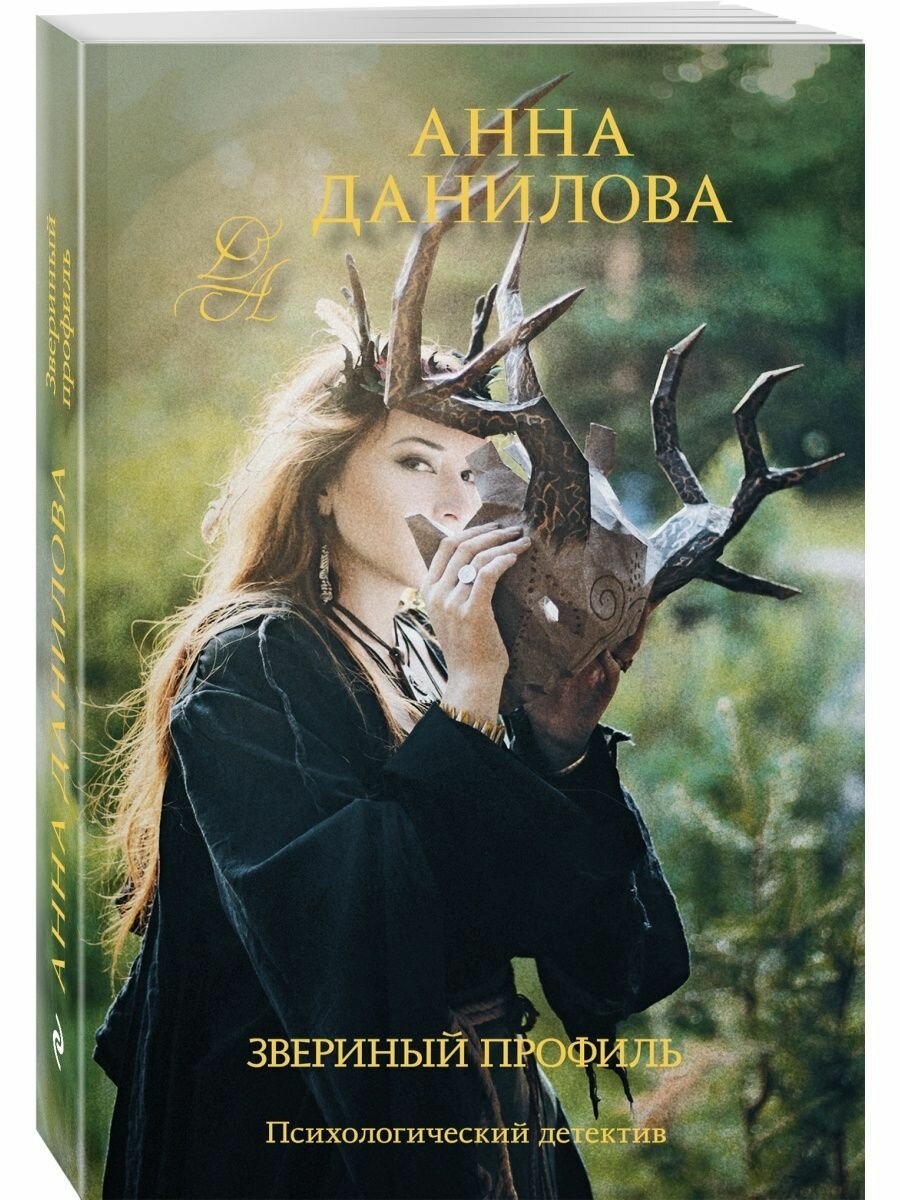 фото Звериный профиль