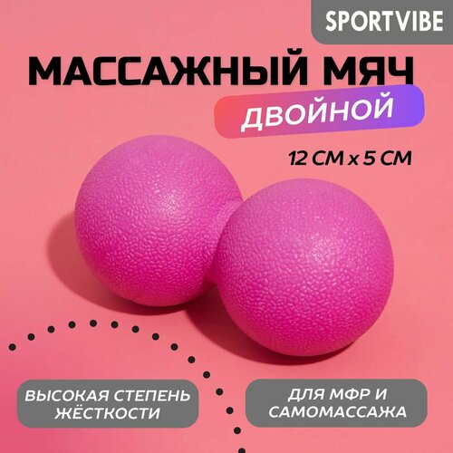 Мяч двойной для МФР массажный розовый