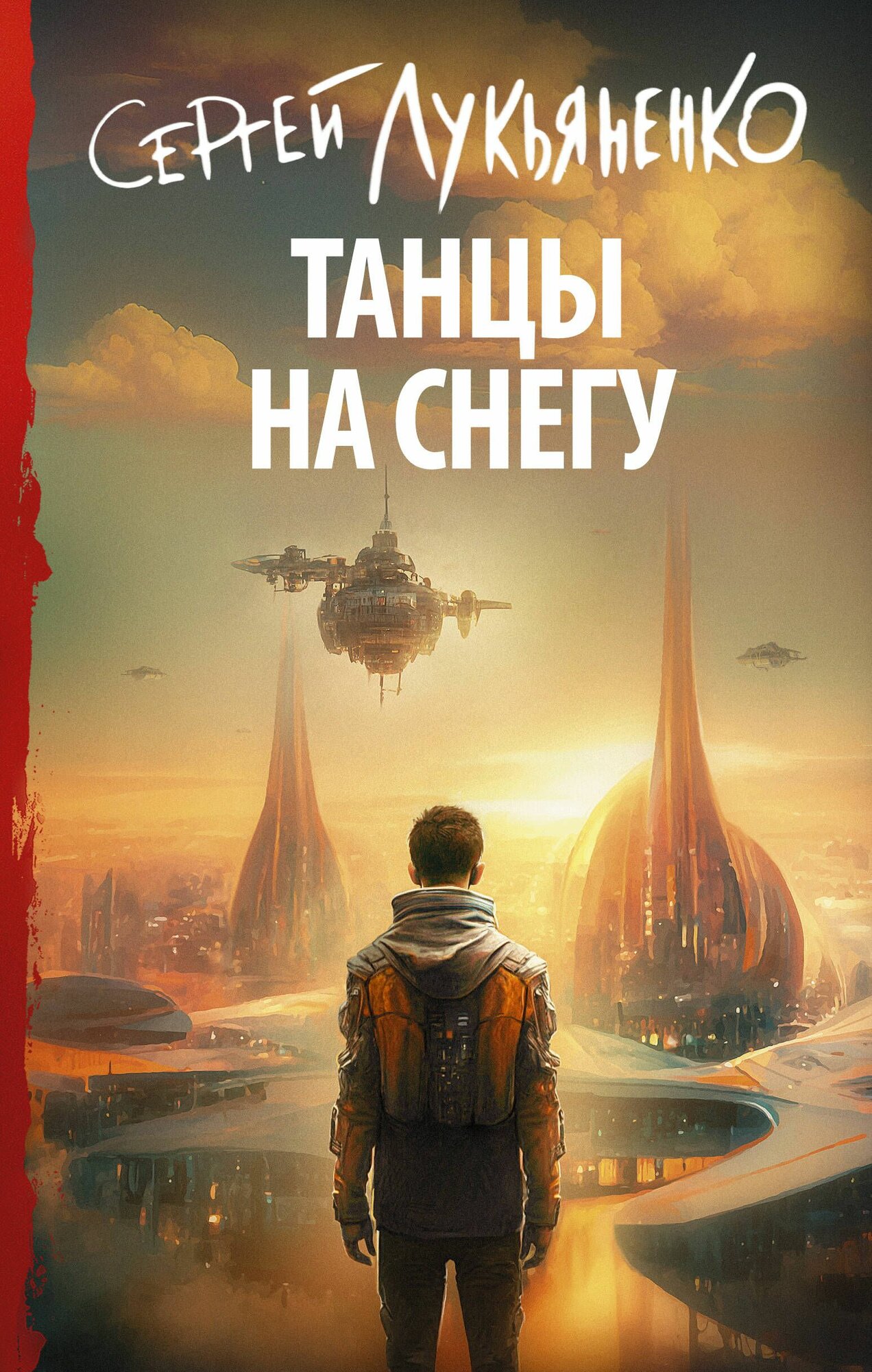 Миссия Дилетант. Потерянное наследство тамплиера - фото №19