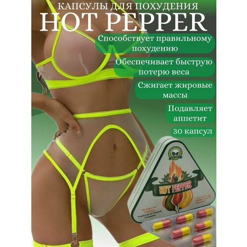 Hot Pepper жиросжигатель Таблетки для похудения slim