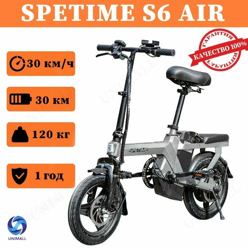 Электровелосипед Электрический Велогибрид складная 350 Вт 82823₽