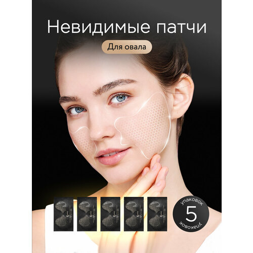 Патчи тейпы для подтяжки овала лица, косметический набор