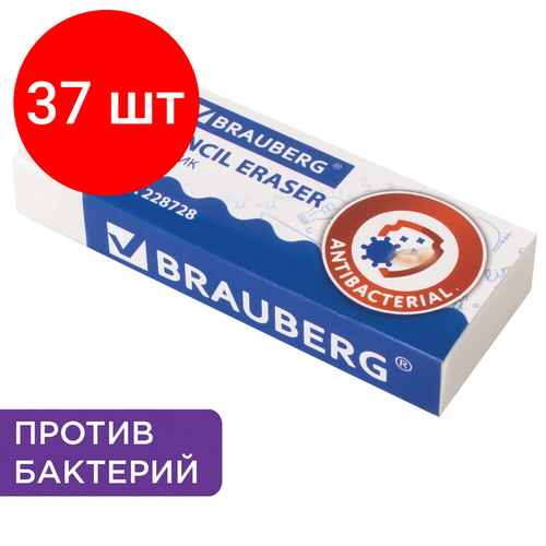 Комплект 37 шт, Ластик BRAUBERG антибактериальный, 58х22х12 мм, белый, прямоугольный, картонный держатель, 228728