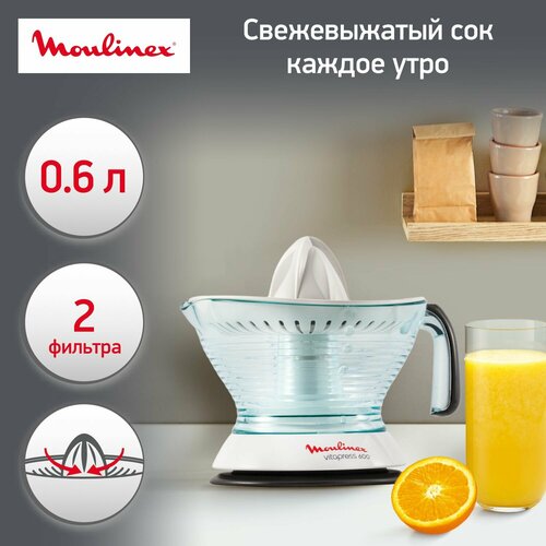 Соковыжималка для цитрусов Moulinex Vitapress PC300B10, белая