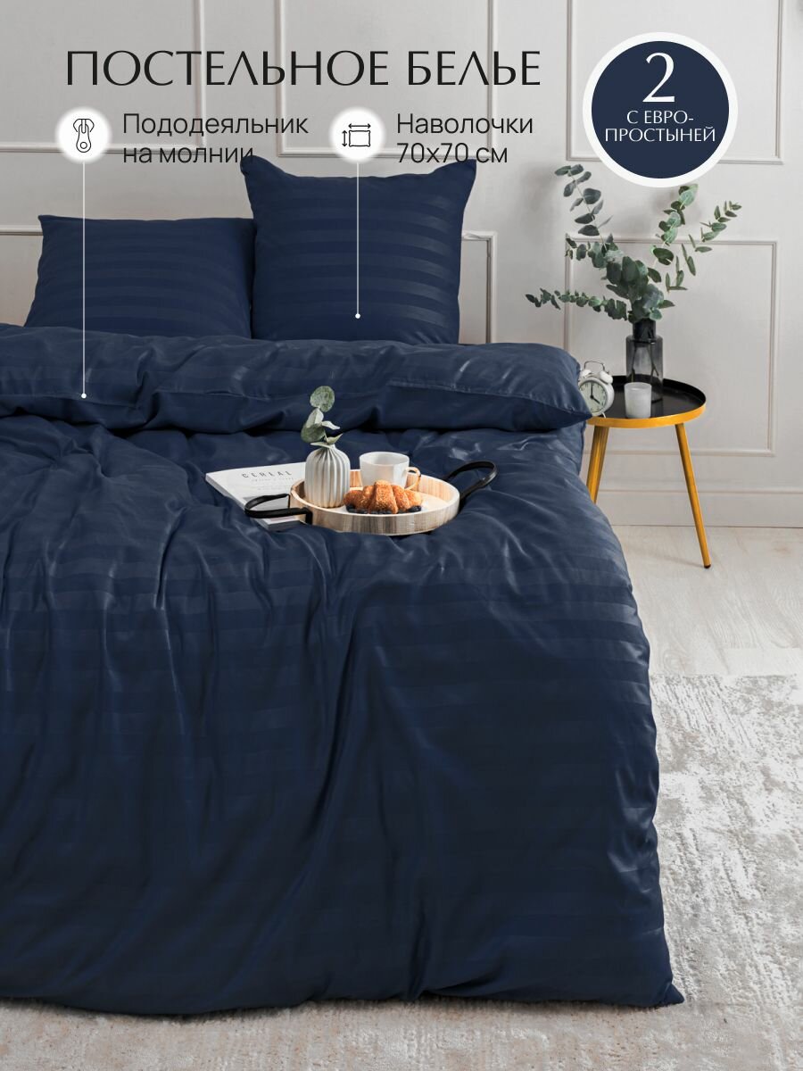 фото Постельное белье 2 спальное темно-синий комплект с европростыней