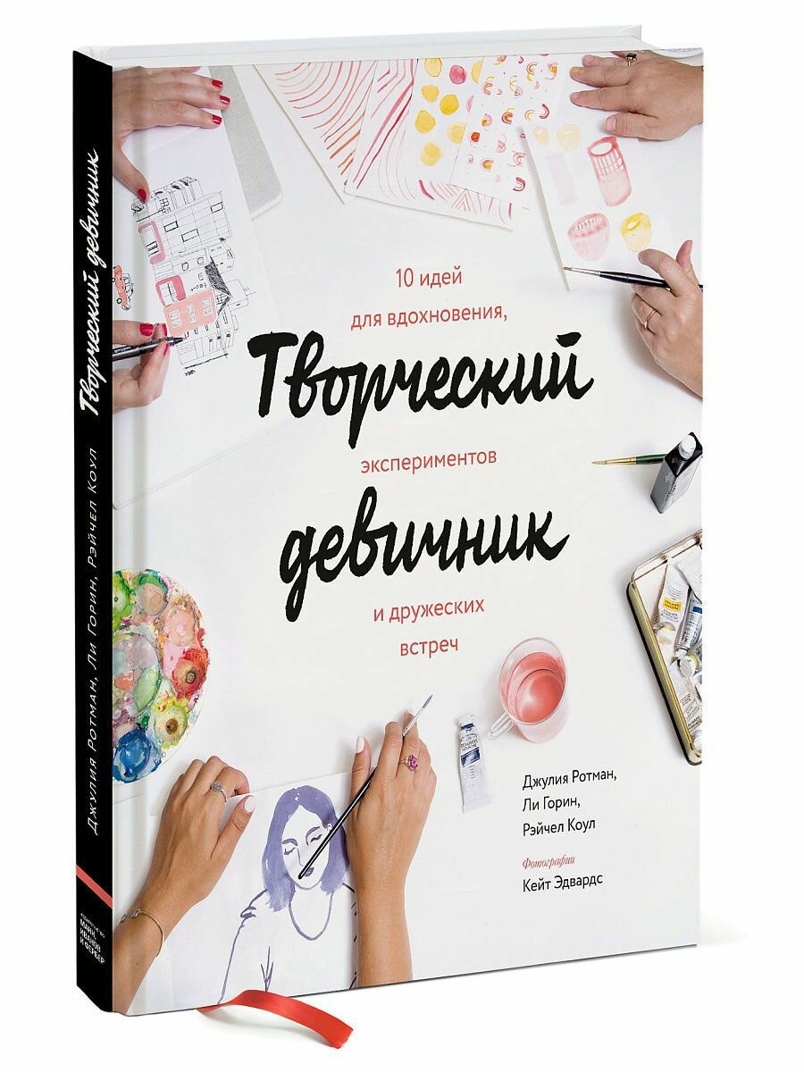 Творческий девичник. 10 идей для вдохновения, экспериментов и дружеских встреч - фото №17