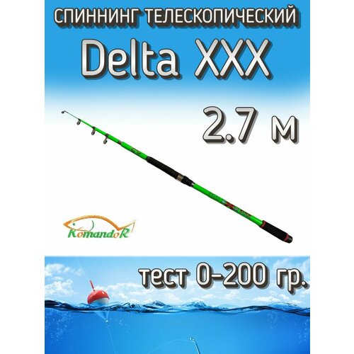 Спиннинг Komandor телескопический Delta XXX зеленый, тест 0-200 грамм, 270 см