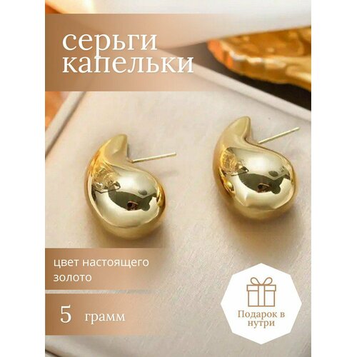 Серьги Серьги капли, золотой