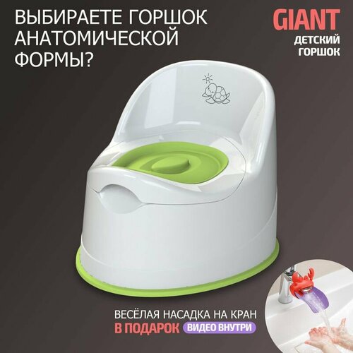 Горшок туалетный BeBest Гигант, бело-зеленый, черепашки