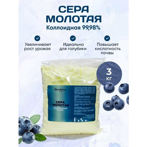 Сера молотая 3 кг