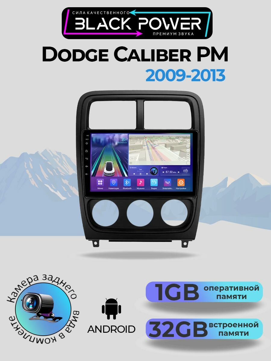Магнитола для Dodge Caliber PM 2009-2013 1+32ГБ