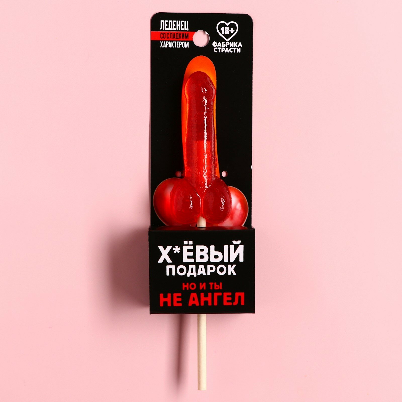 Леденец «Подарок», со вкусом клубники, 20 г. (18+)
