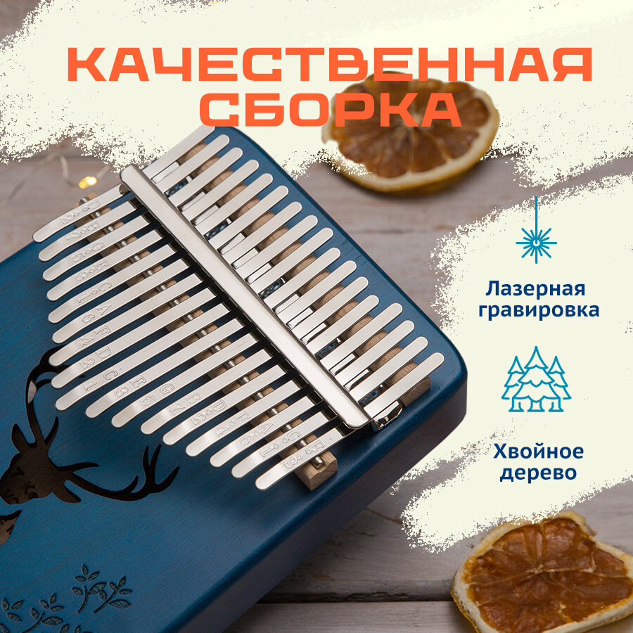 Калимба музыкальный инструмент 17 нот, Kalimba синяя с оленем с ударопрочным кейсом — фото 1