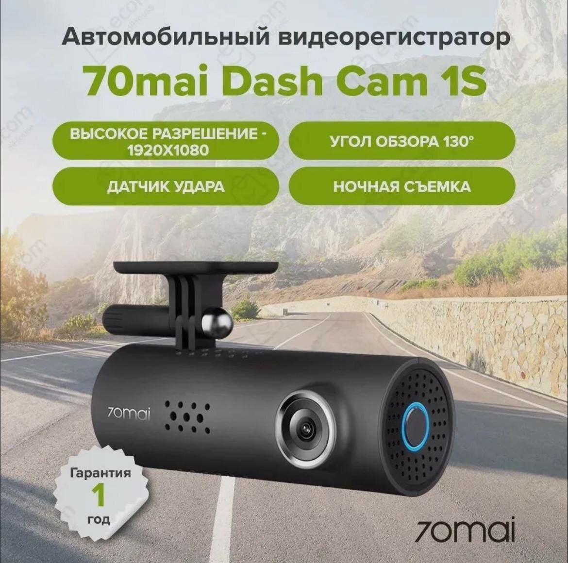 Видеорегистратор 70mai Dash Cam M300, dark grey, (Ростест (EAC))