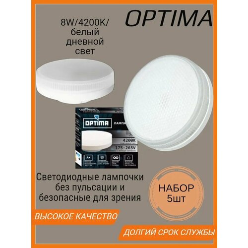 Лампочки gx53 светодиодная набор белый дневной свет 660₽