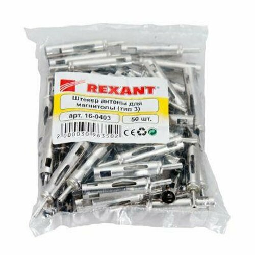 Rexant Rexant Разъем штекер антенны для автомагнитолы тип-3 Rexant 16-0403