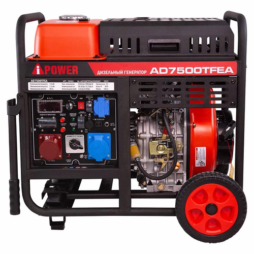 A-iPower AD7500TFEA 7500 Вт