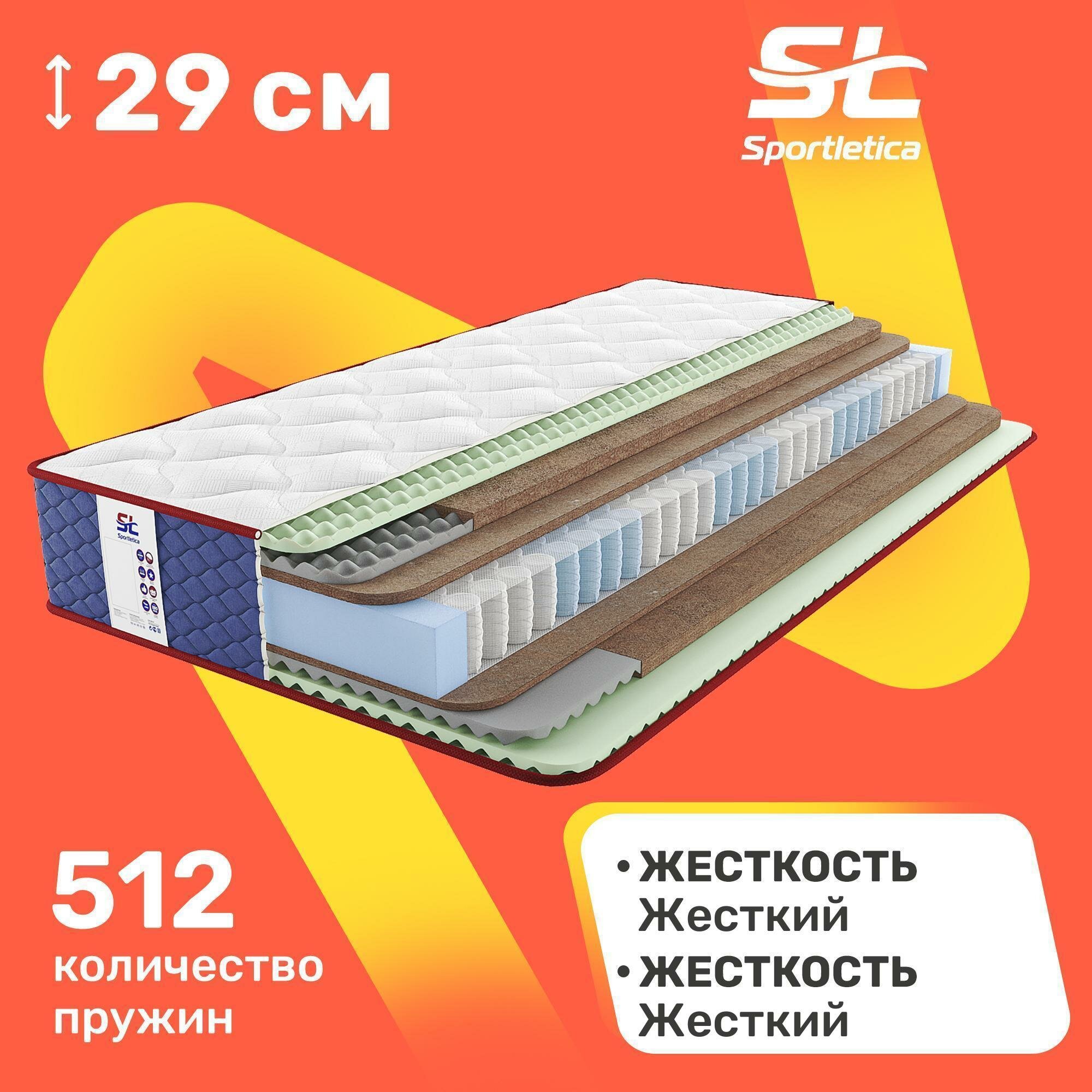 Матрас Sportletica Power-Expert massage 60х120