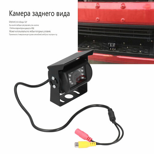 Камера заднего вида 120 с 18 светодиодами IP68 водонепроницаемая камера ночного видения 12 В 24 В Универсальная для легковых автомобилей грузовиков автобусов 184400₽