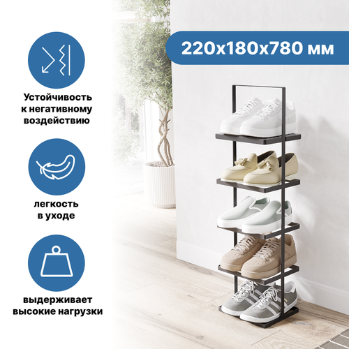 Обувница Ulitka Scandy 22х18х78 см 5 полок черн 3000₽