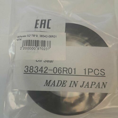 Сальник ступицы передний NDK 4024035101 Nissan Atlas F22 F23 2WD Caravan E24 2WD Datsun D21 2WD OEM 40232-01G00 1176₽