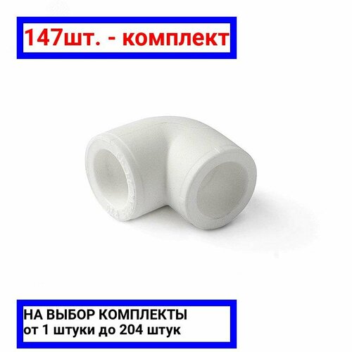 147шт. - Угольник 32 90 град, полипропиленовый, белый / PRO AQUA; арт. PA13012P; оригинал / - комплект 147шт